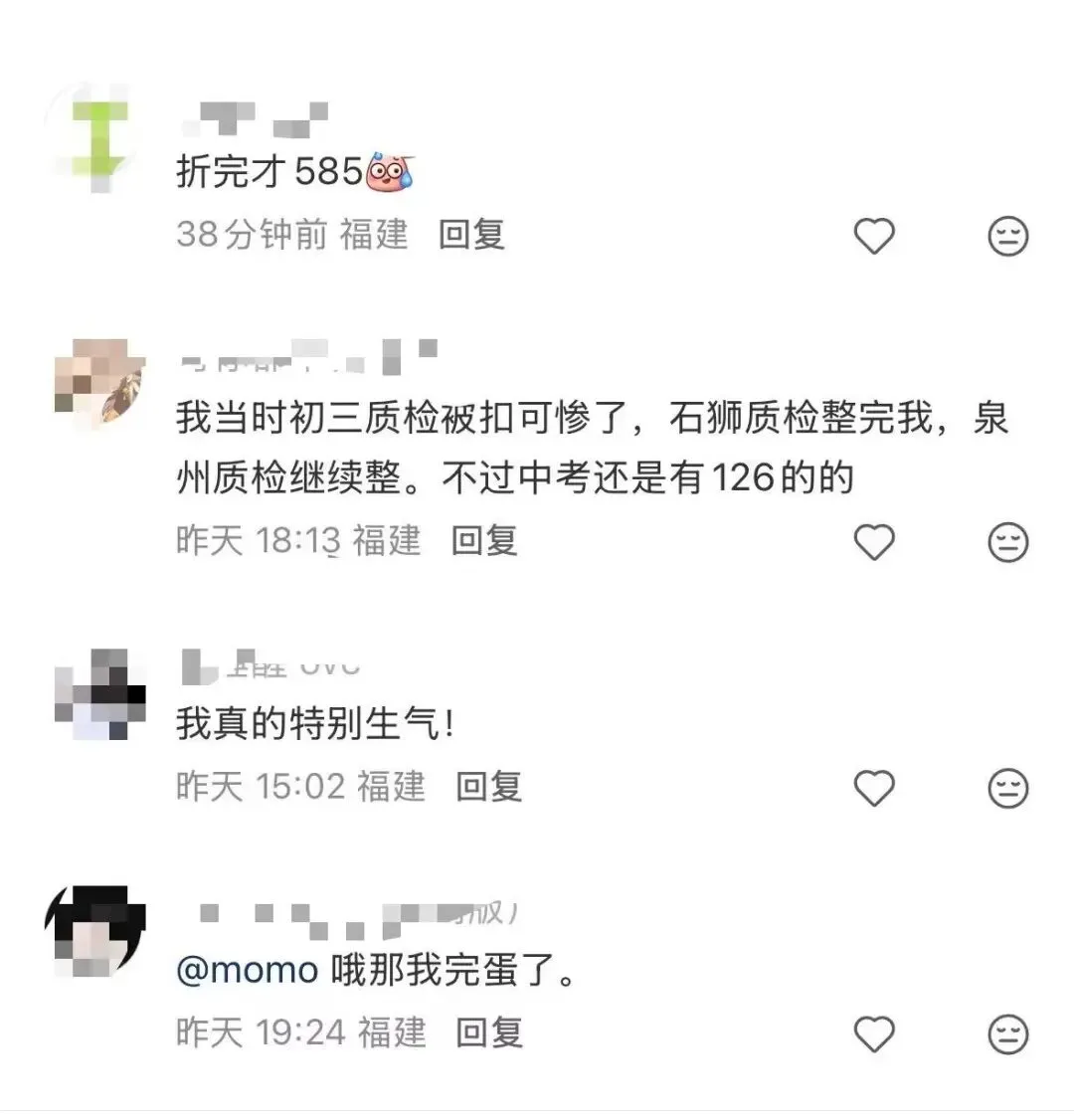 石狮质检已出分,近三年二检真题卷免费领取! 第4张 石狮质检已出分,近三年二检真题卷免费领取! 第4张