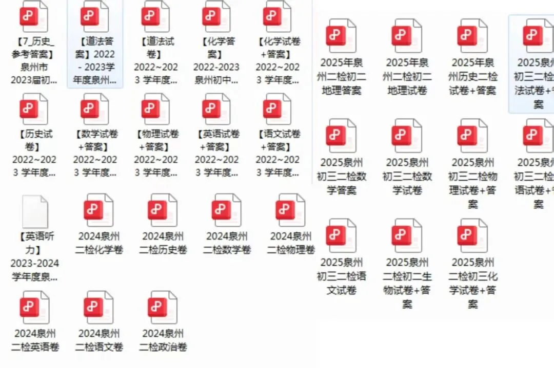 石狮质检已出分,近三年二检真题卷免费领取! 第12张 石狮质检已出分,近三年二检真题卷免费领取! 第12张