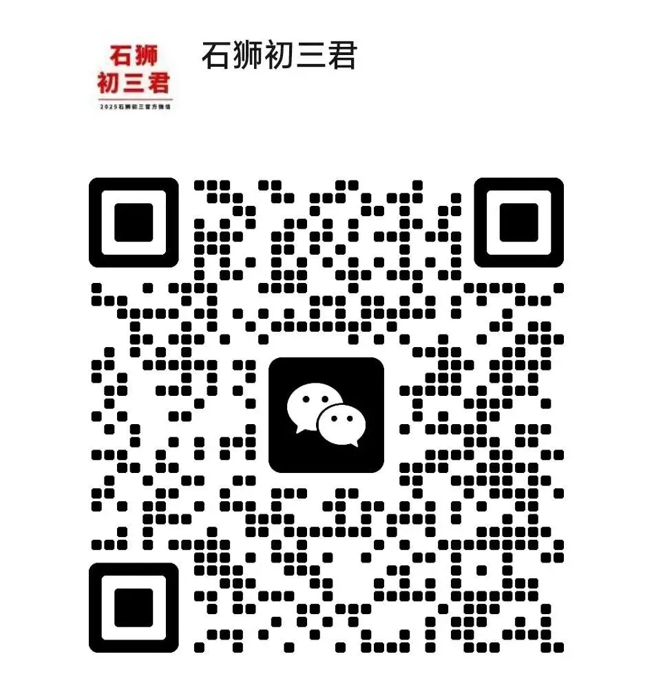 石狮质检已出分,近三年二检真题卷免费领取! 第13张 石狮质检已出分,近三年二检真题卷免费领取! 第13张