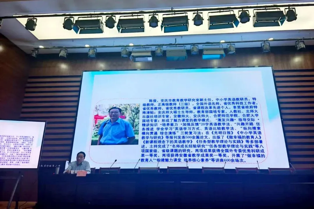 2026年全县中考备考研讨会系列报道英语专场 第10张 2026年全县中考备考研讨会系列报道英语专场 第10张