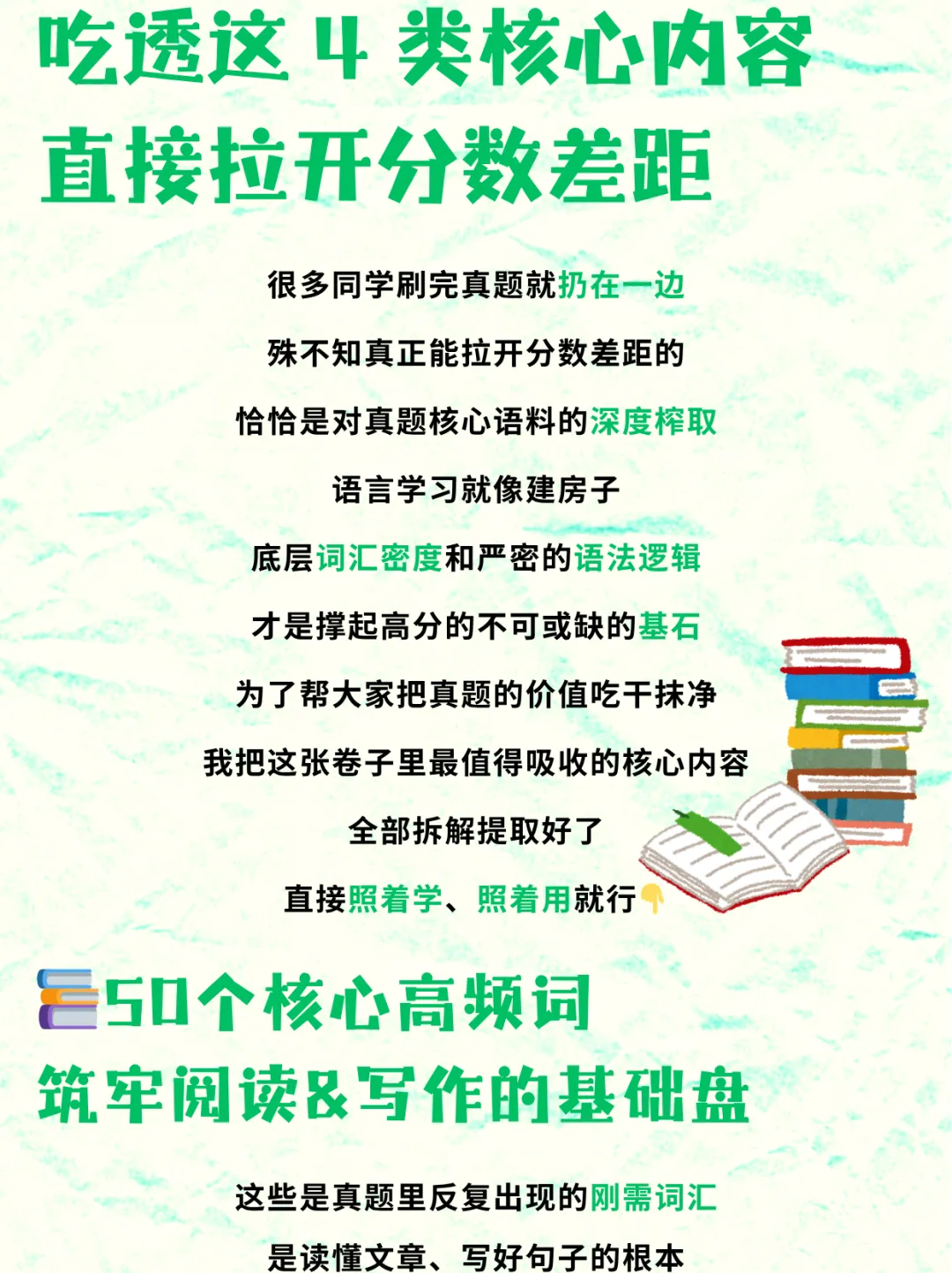 语料库天花板!从海淀一模真题中拆解的 4 大提分内核 第2张