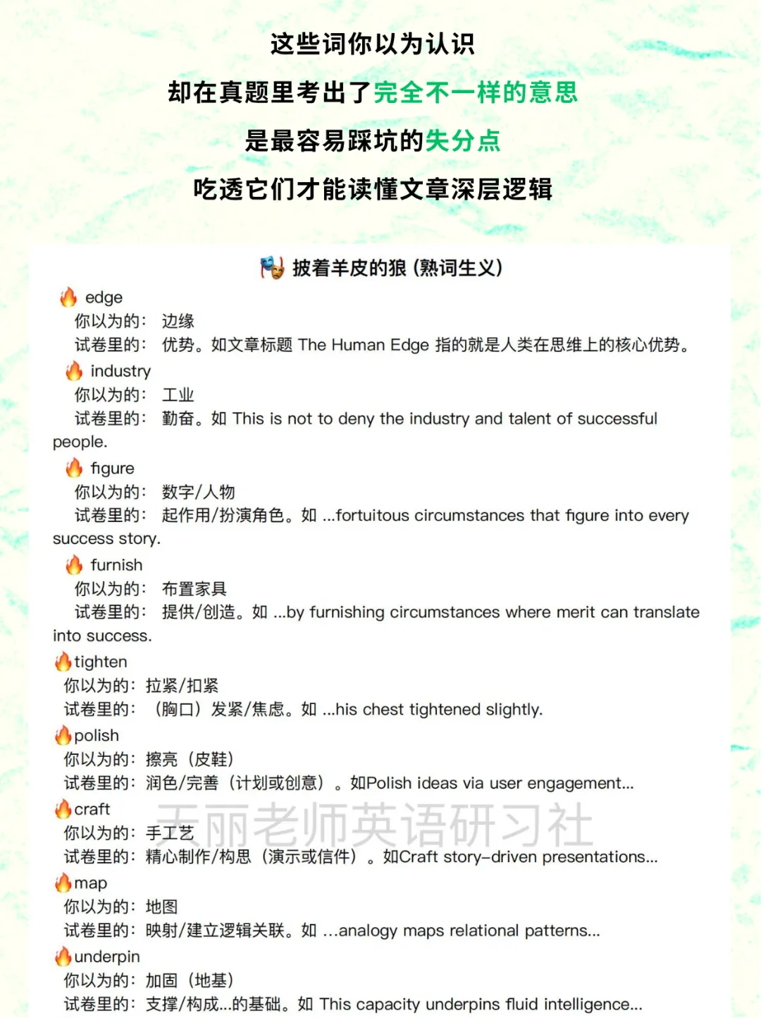 语料库天花板!从海淀一模真题中拆解的 4 大提分内核 第5张