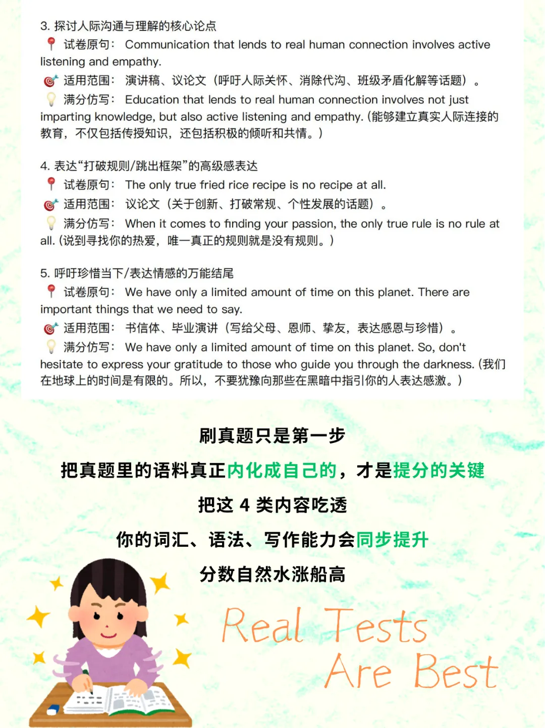 语料库天花板!从海淀一模真题中拆解的 4 大提分内核 第7张