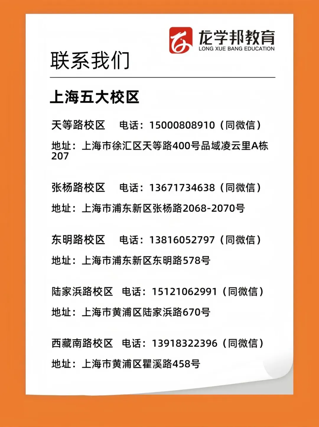 建议收藏!2026年上海中考志愿填报全流程详解! 第12张