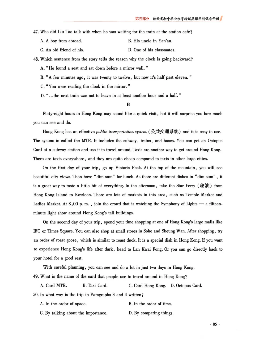 2025年中考真题与2026年试卷示例对比分析 第12张