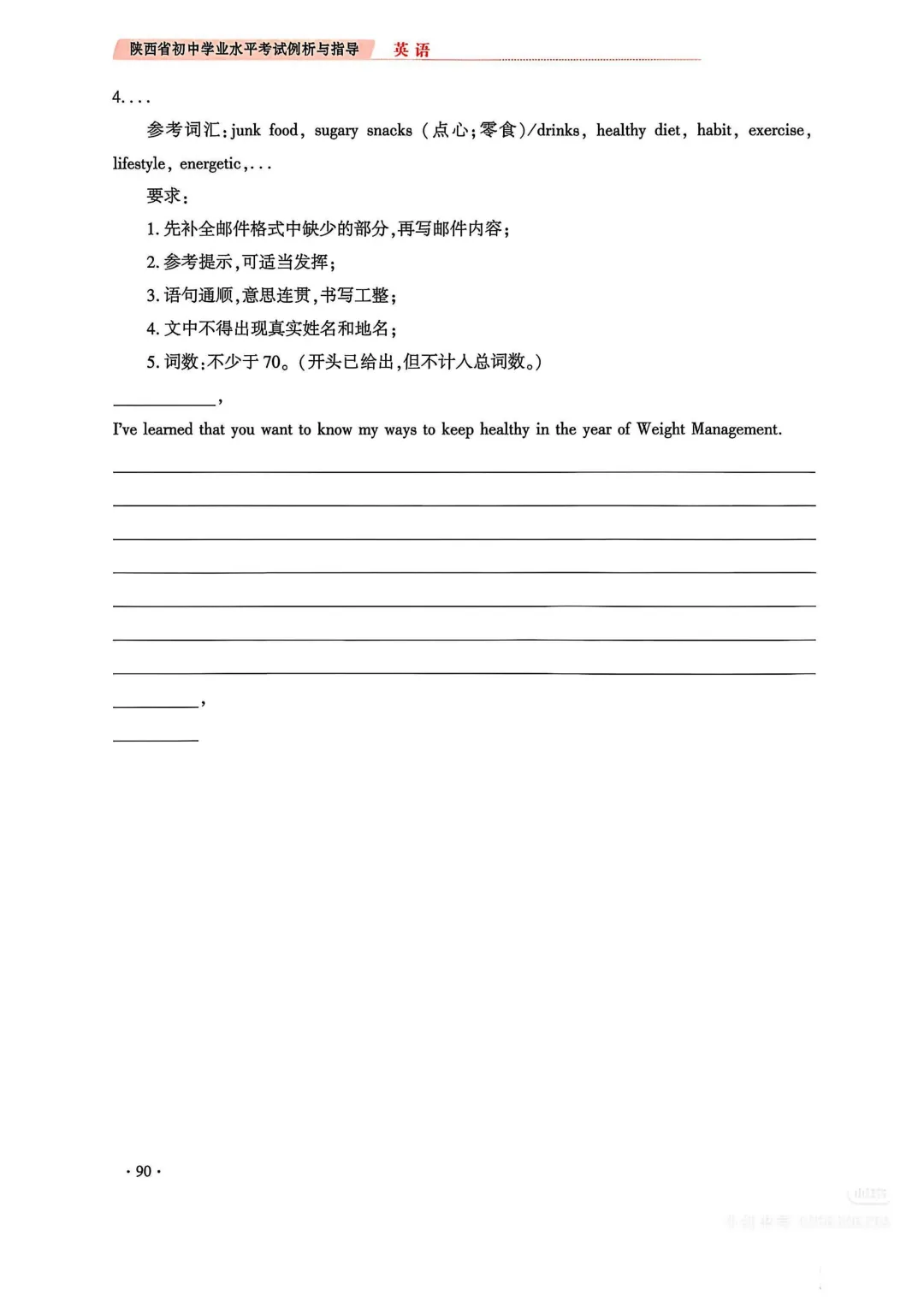 2025年中考真题与2026年试卷示例对比分析 第17张