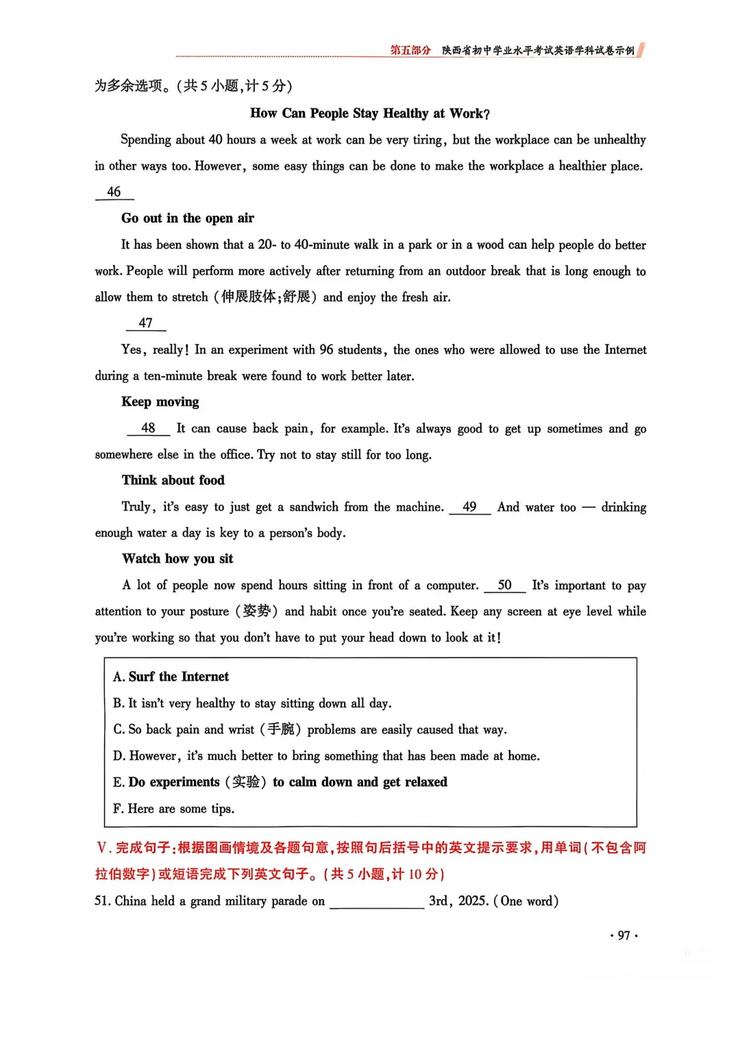 2025年中考真题与2026年试卷示例对比分析 第24张