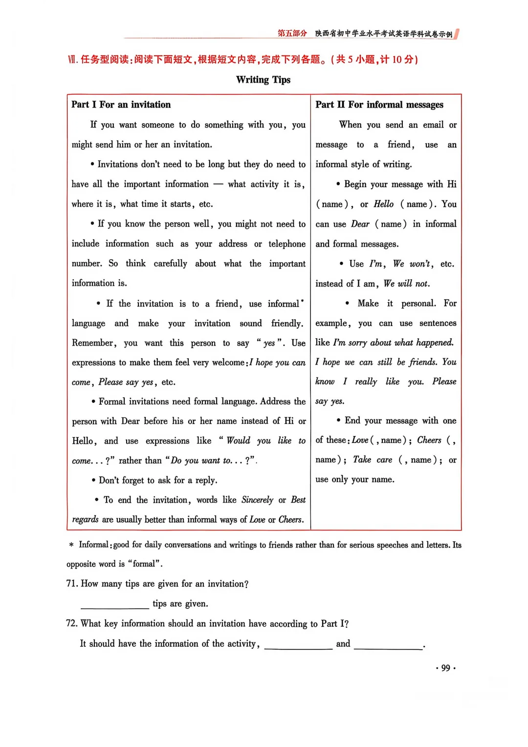 2025年中考真题与2026年试卷示例对比分析 第26张