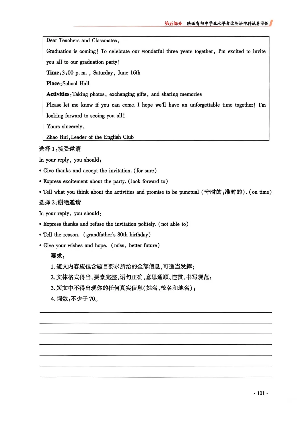 2025年中考真题与2026年试卷示例对比分析 第28张