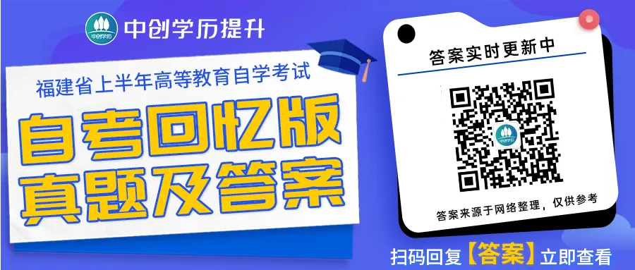 4月自考13000英语(专升本)真题对答案 第1张 4月自考13000英语(专升本)真题对答案 第1张