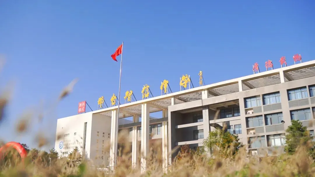 衡水名师领航 中考智信攻略——邢台智信中学4月18日校园开放日邀请您来访! 第1张