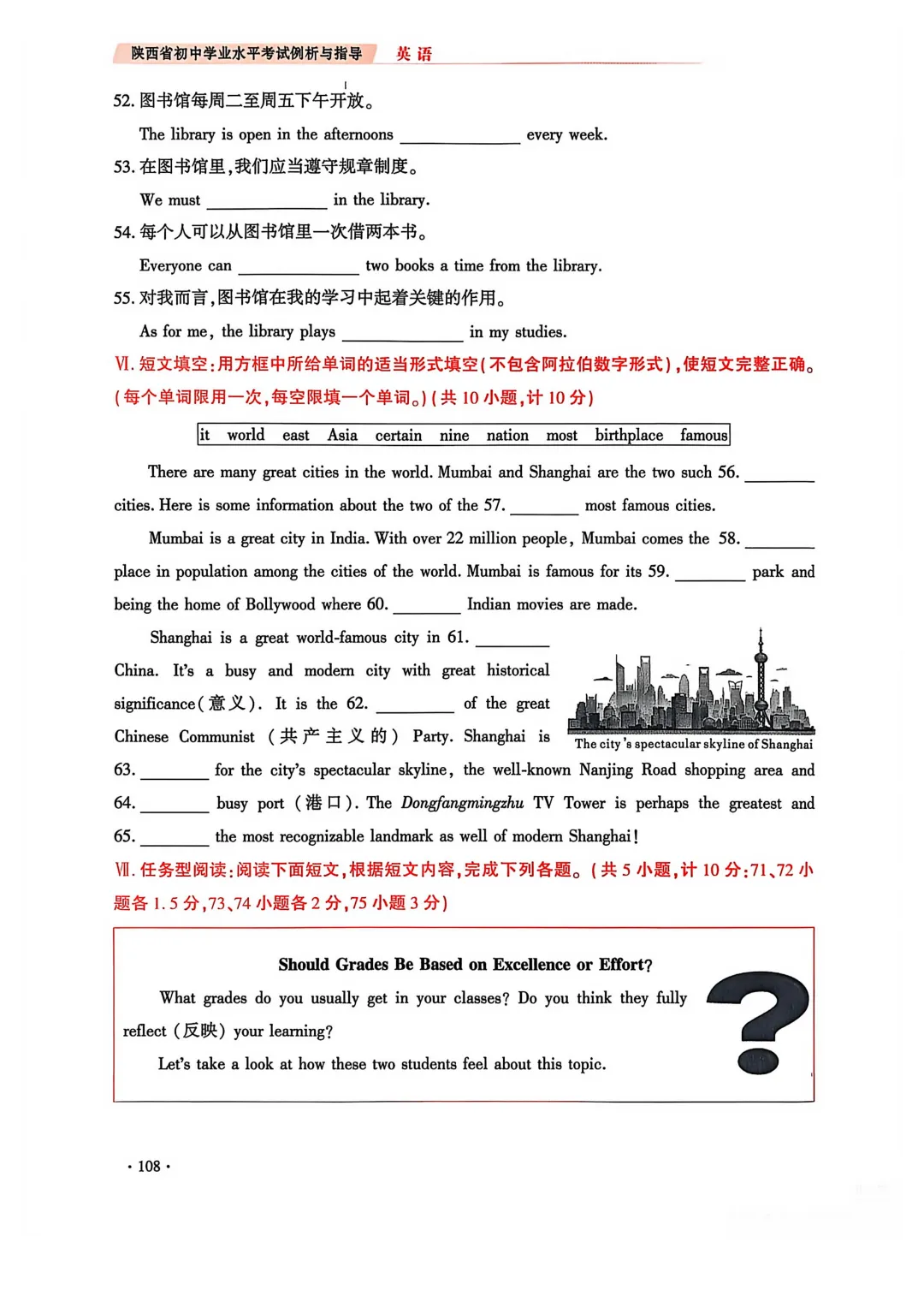 2025年中考真题与2026年试卷示例对比分析 第34张