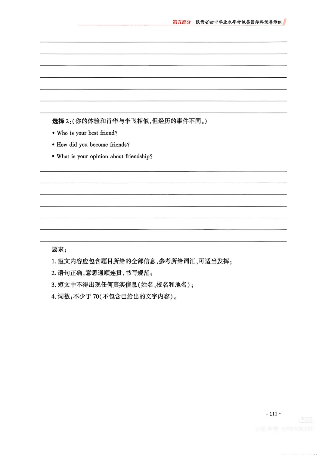 2025年中考真题与2026年试卷示例对比分析 第37张