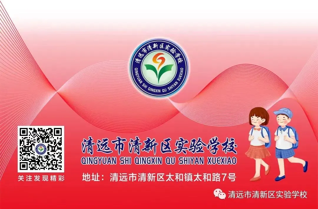 【清新实校•教学视导】视导领航中考路 笃行深耕备考策—— 清新区教师发展中心视导组莅临清新区实验学校开展教学视导活动 第22张 【清新实校•教学视导】视导领航中考路 笃行深耕备考策—— 清新区教师发展中心视导组莅临清新区实验学校开展教学视导活动 第22张