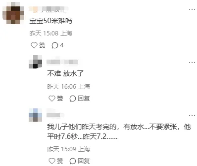 2026中考体育现场直击,这些细节一定要注意! 第11张