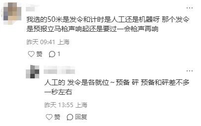 2026中考体育现场直击,这些细节一定要注意! 第12张