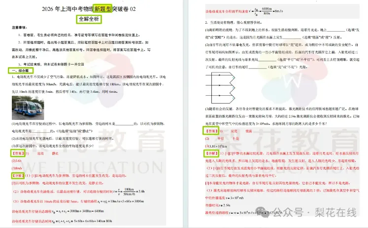 2026中考体育现场直击,这些细节一定要注意! 第15张