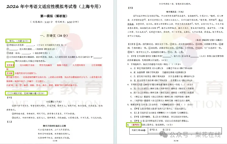 2026中考体育现场直击,这些细节一定要注意! 第16张