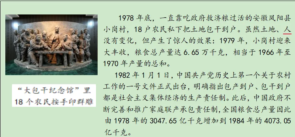 2021年河北省中考道德与法治真题及答案 第4张