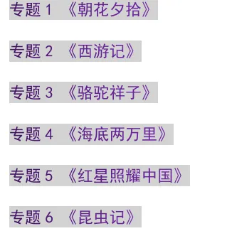 12本中考常考名著解读!建议收藏~ 第5张 12本中考常考名著解读!建议收藏~ 第5张