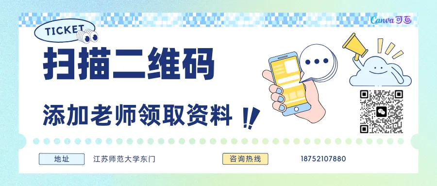 【真题分享】南通大学真题+校史校情 第1张