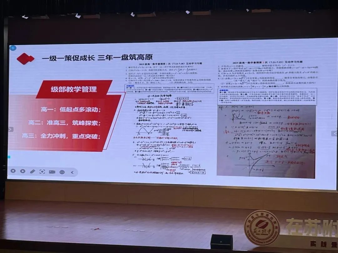 中考:苏附高中、苏州新实高中校园开放日活动报道,现场火爆! 第17张