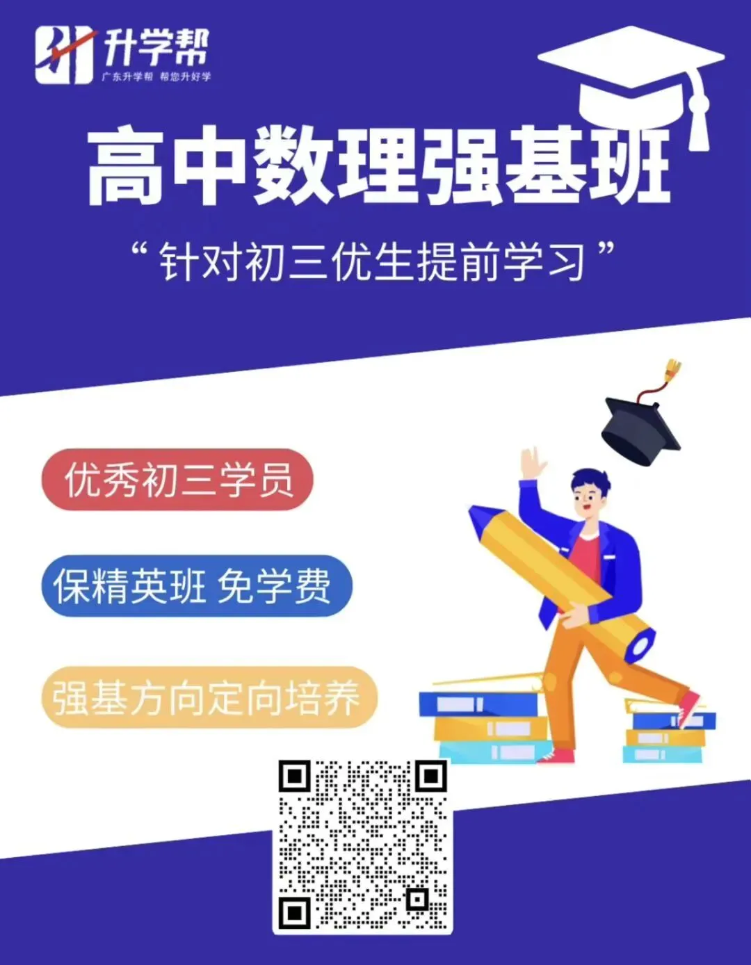 中考必看丨2026年东莞中考前,为什么一定要带孩子去目标高中看看? 第4张