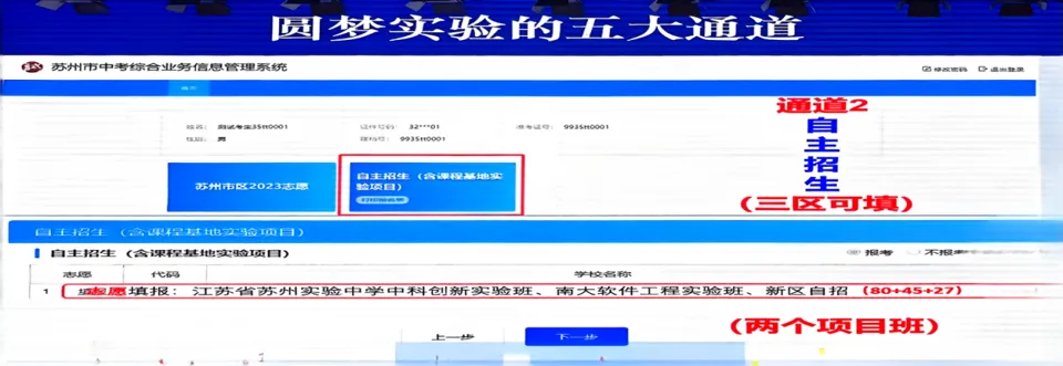 中考:苏附高中、苏州新实高中校园开放日活动报道,现场火爆! 第36张