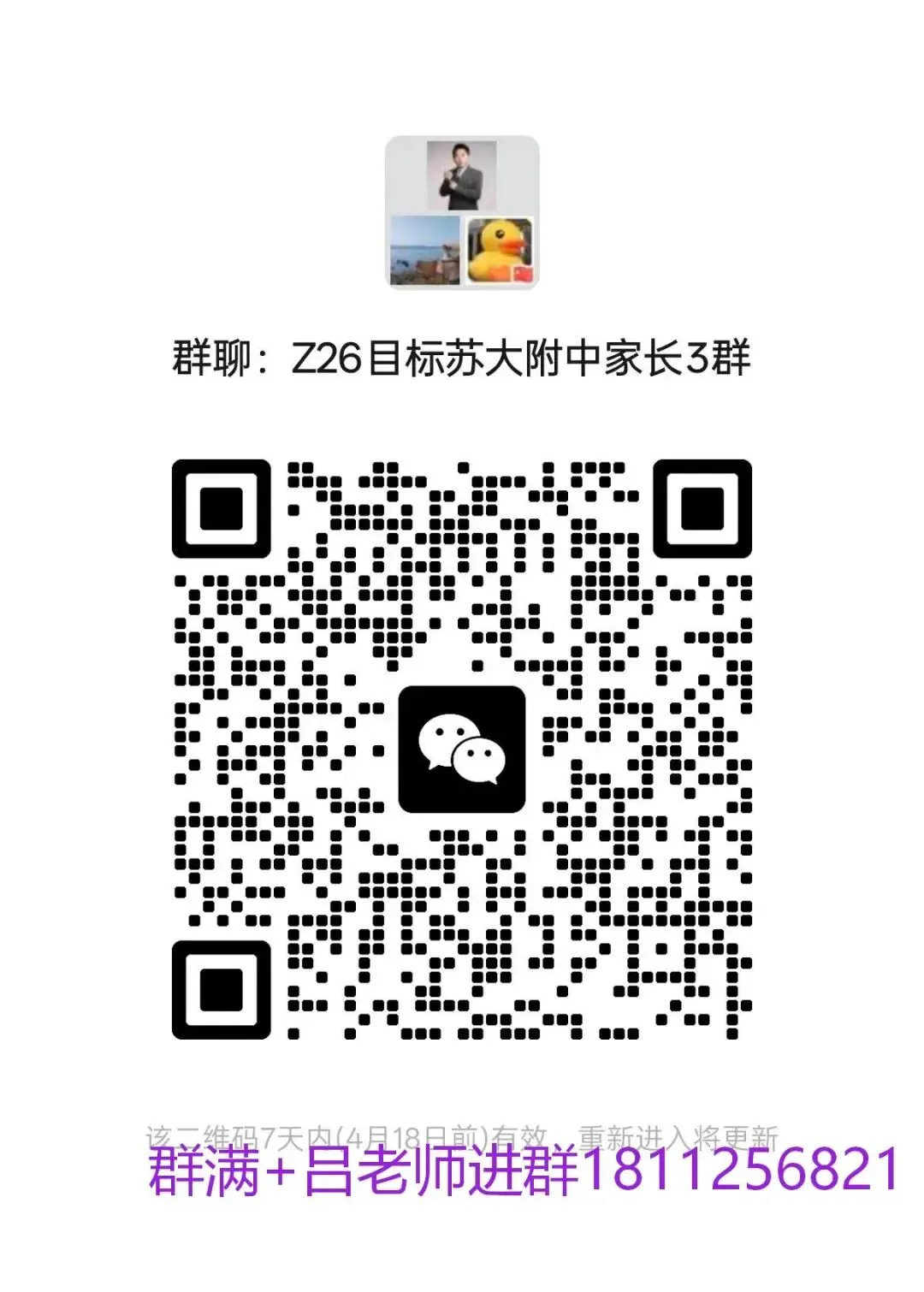 中考:苏附高中、苏州新实高中校园开放日活动报道,现场火爆! 第40张