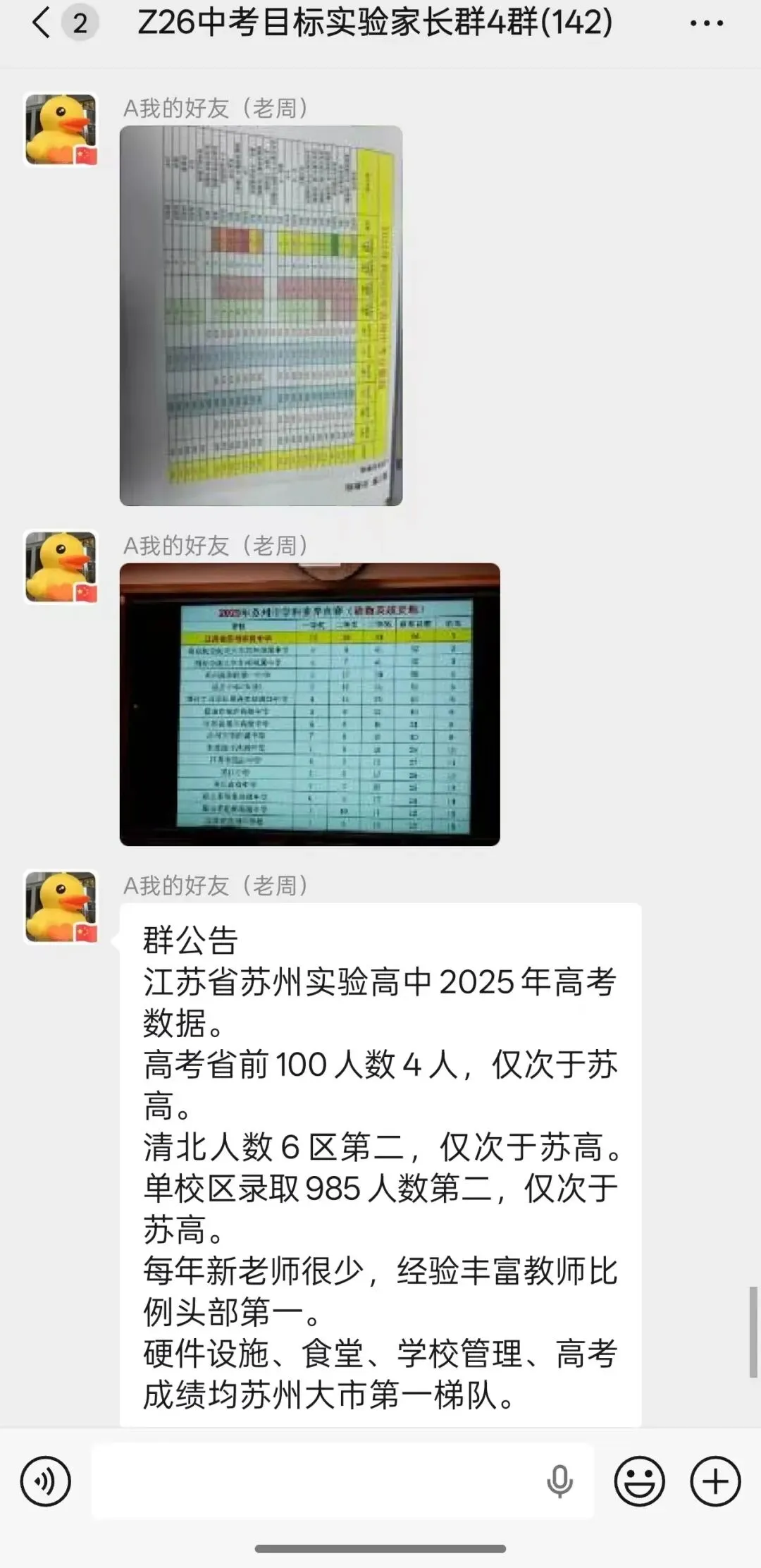 中考:苏附高中、苏州新实高中校园开放日活动报道,现场火爆! 第41张