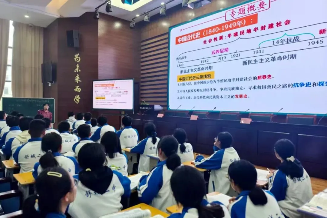2026年全县中考备考研讨会系列报道历史专场 第7张