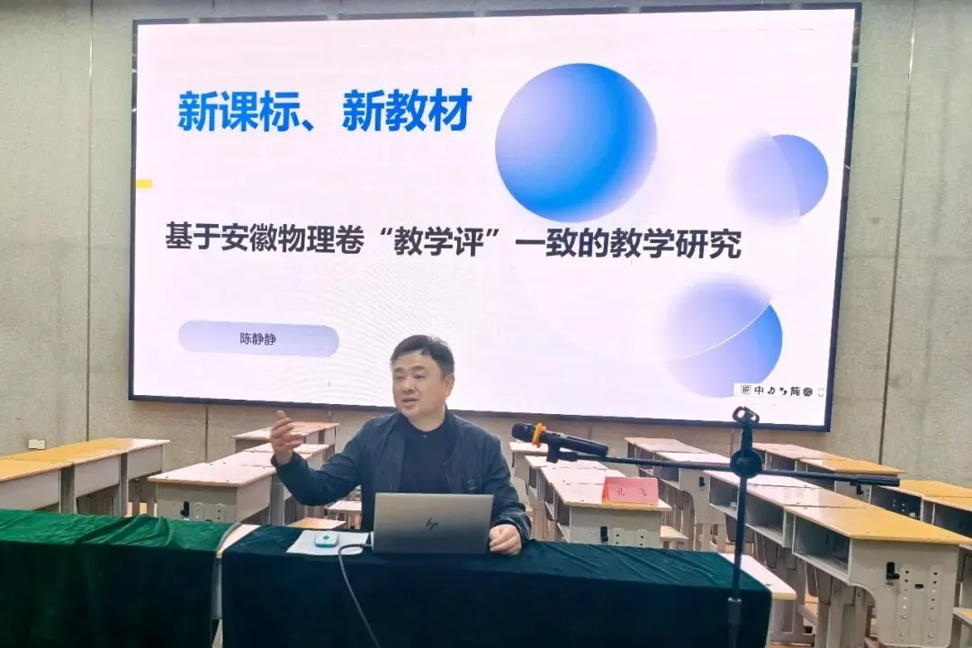 2026年全县中考备考研讨会系列报道物理专场 第13张