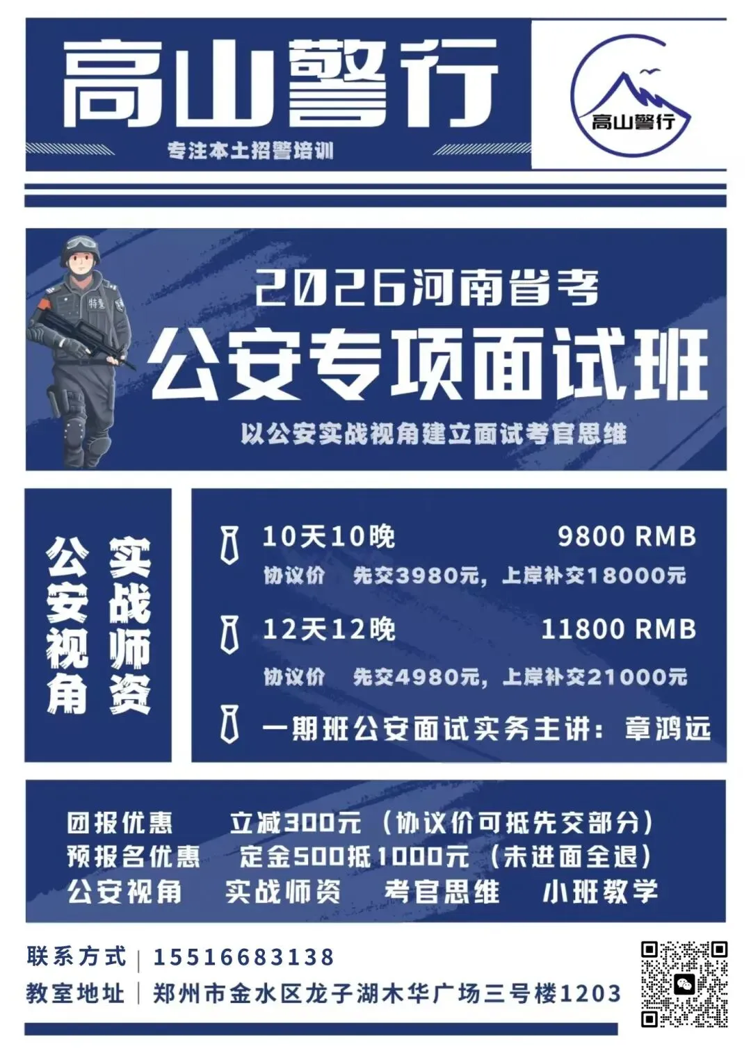 公安岗位面试 | 综合分析类真题解析 第2张