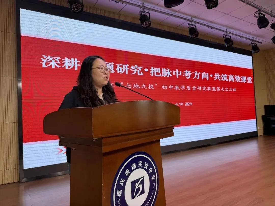 中考备考如何精准发力?——看华附教育集团在“七地九校”联盟活动中的精彩答案 第14张