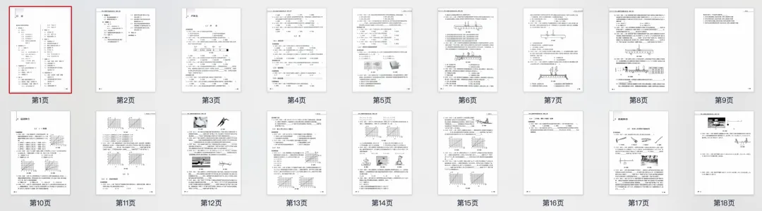 2026年上海中考物理|二模真题必刷题分类汇编 第11张 2026年上海中考物理|二模真题必刷题分类汇编 第11张