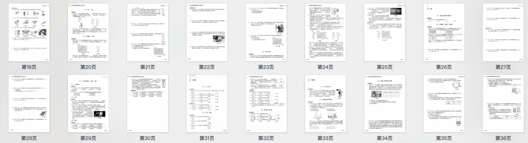 2026年上海中考物理|二模真题必刷题分类汇编 第12张 2026年上海中考物理|二模真题必刷题分类汇编 第12张