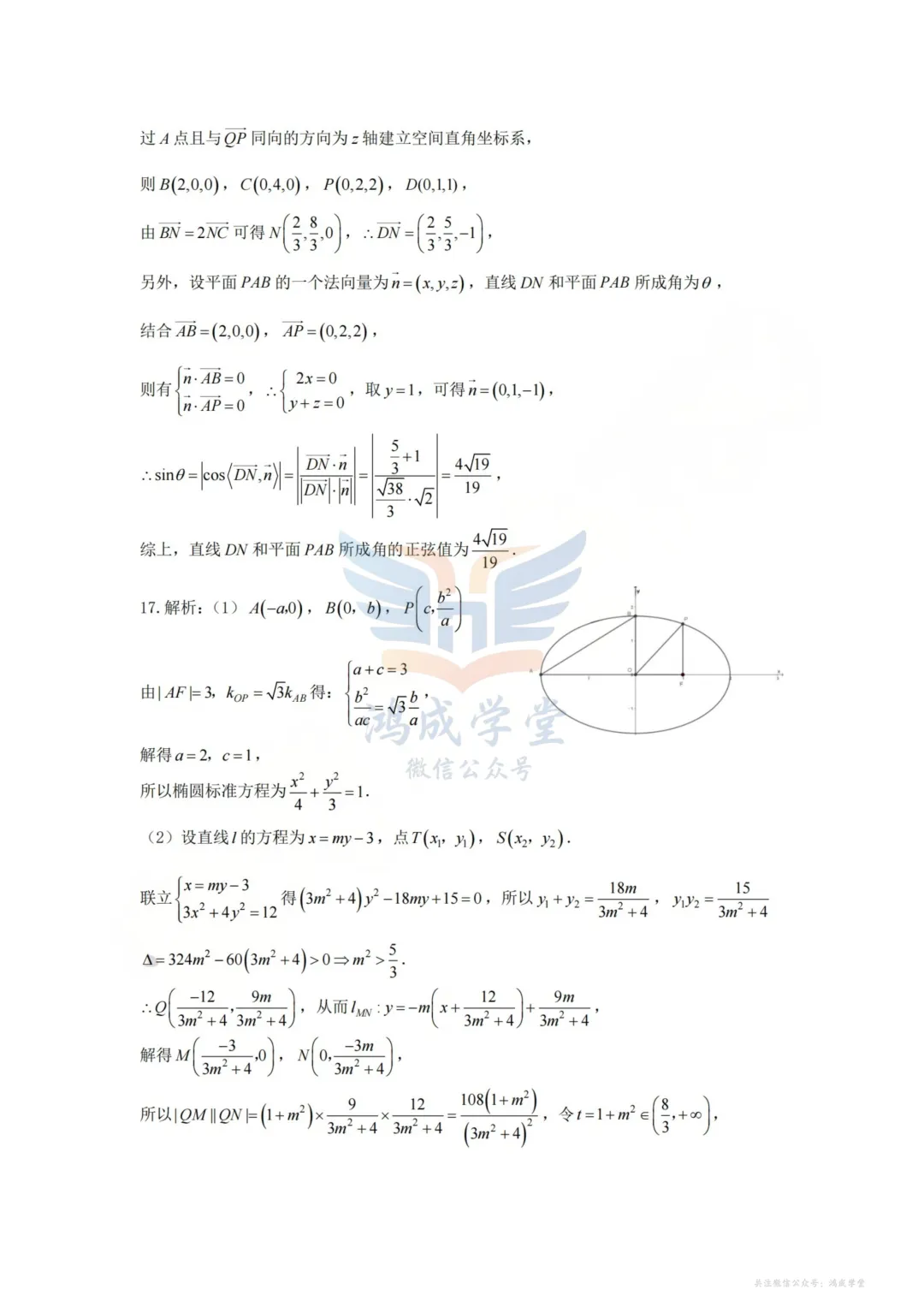 浙江省金华十校2026年4月高三模拟考试(全科)|试卷含解析(下载链接) 第8张