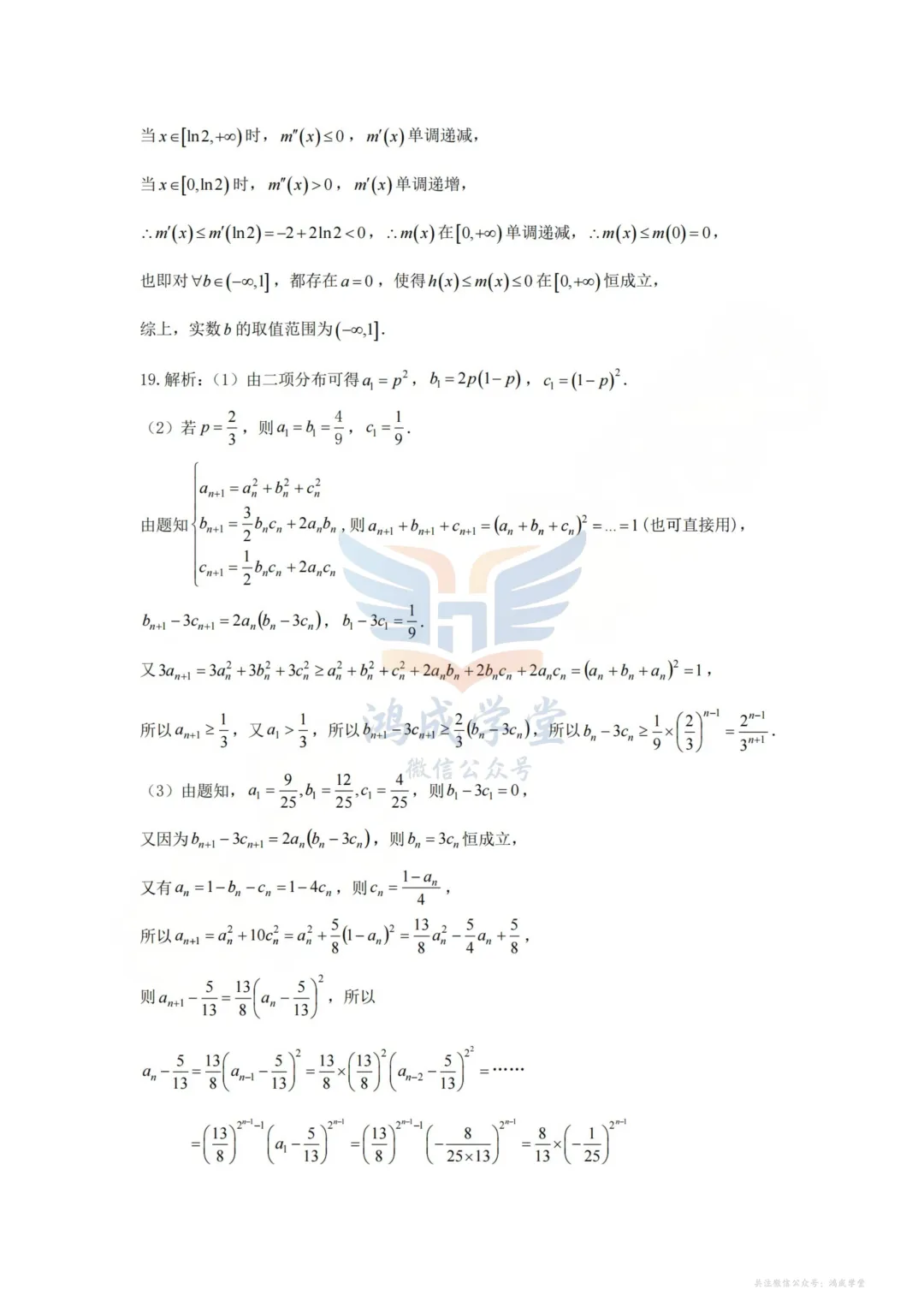 浙江省金华十校2026年4月高三模拟考试(全科)|试卷含解析(下载链接) 第10张