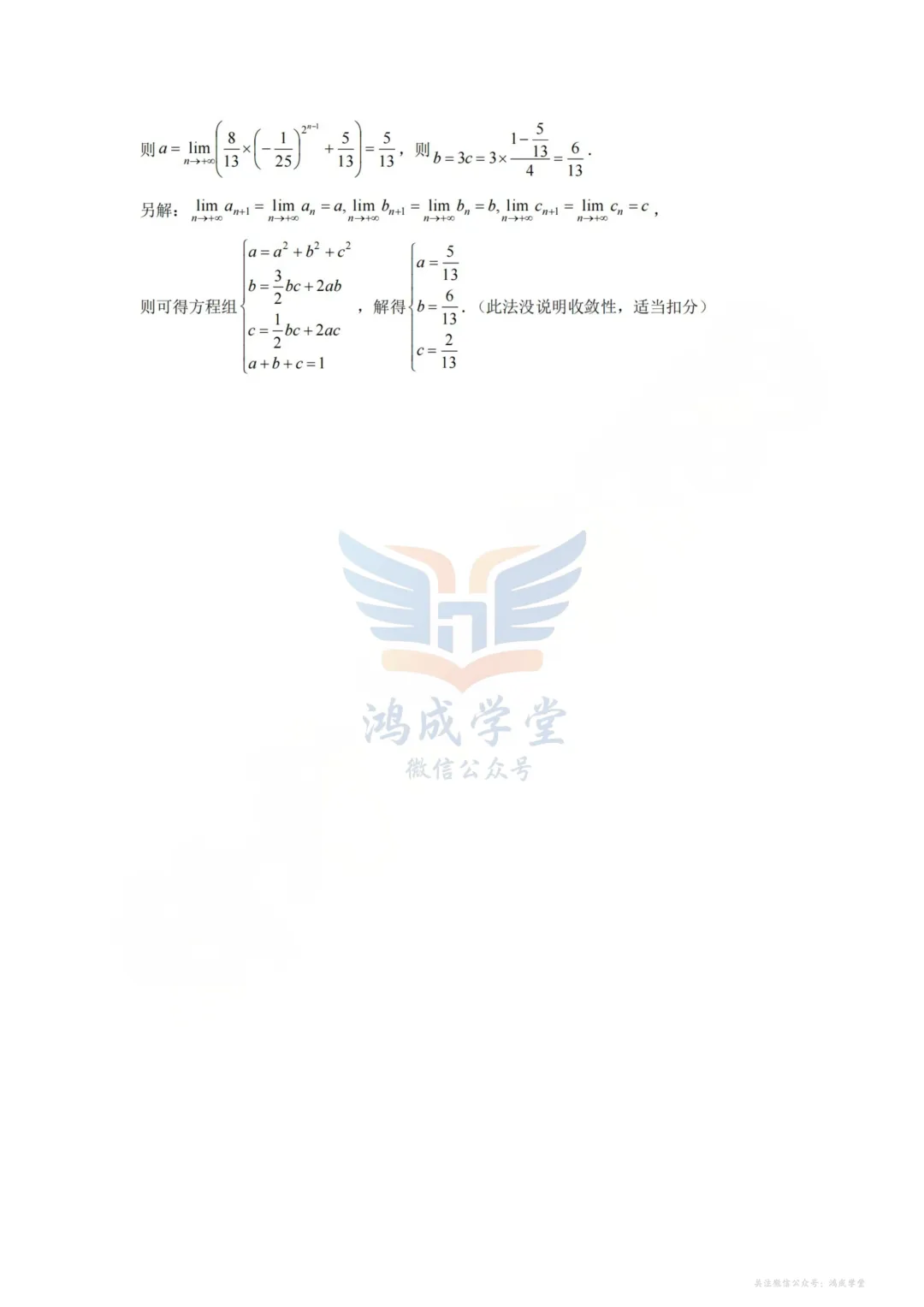 浙江省金华十校2026年4月高三模拟考试(全科)|试卷含解析(下载链接) 第11张