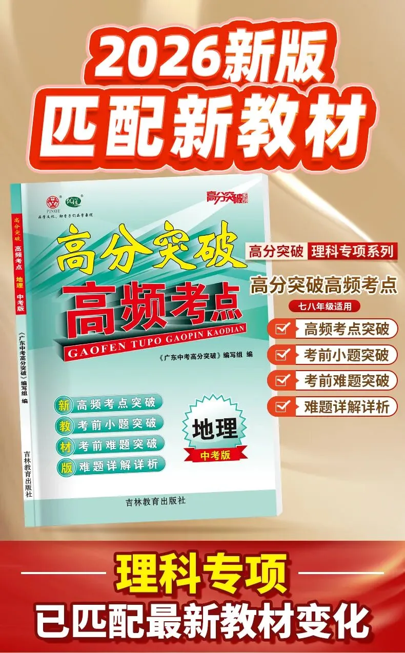 2026中考地理简答题归纳 第15张
