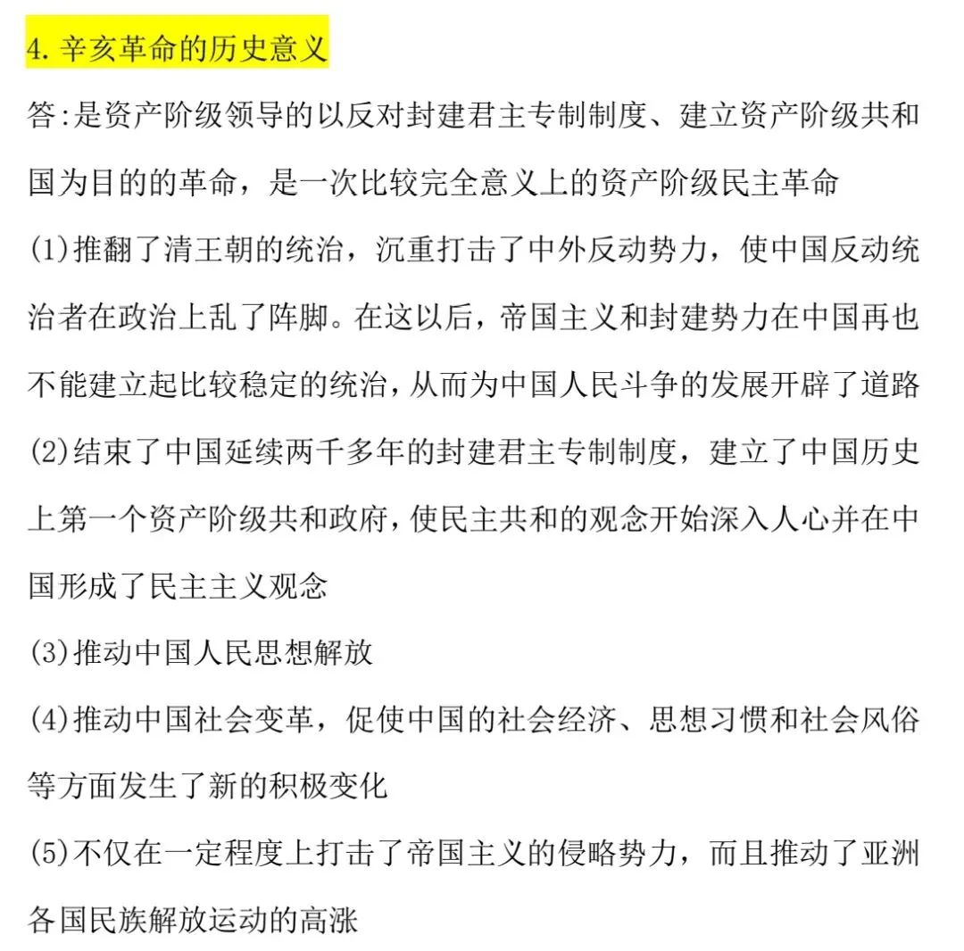 2026年4月自考真题对答案|15043《中国近现代史纲要》考生回忆版! 第8张 2026年4月自考真题对答案|15043《中国近现代史纲要》考生回忆版! 第8张