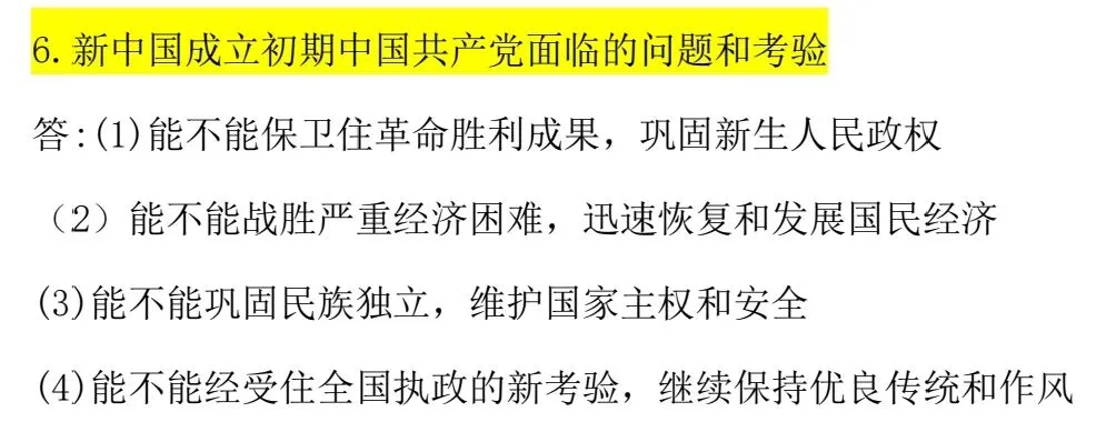 2026年4月自考真题对答案|15043《中国近现代史纲要》考生回忆版! 第10张 2026年4月自考真题对答案|15043《中国近现代史纲要》考生回忆版! 第10张