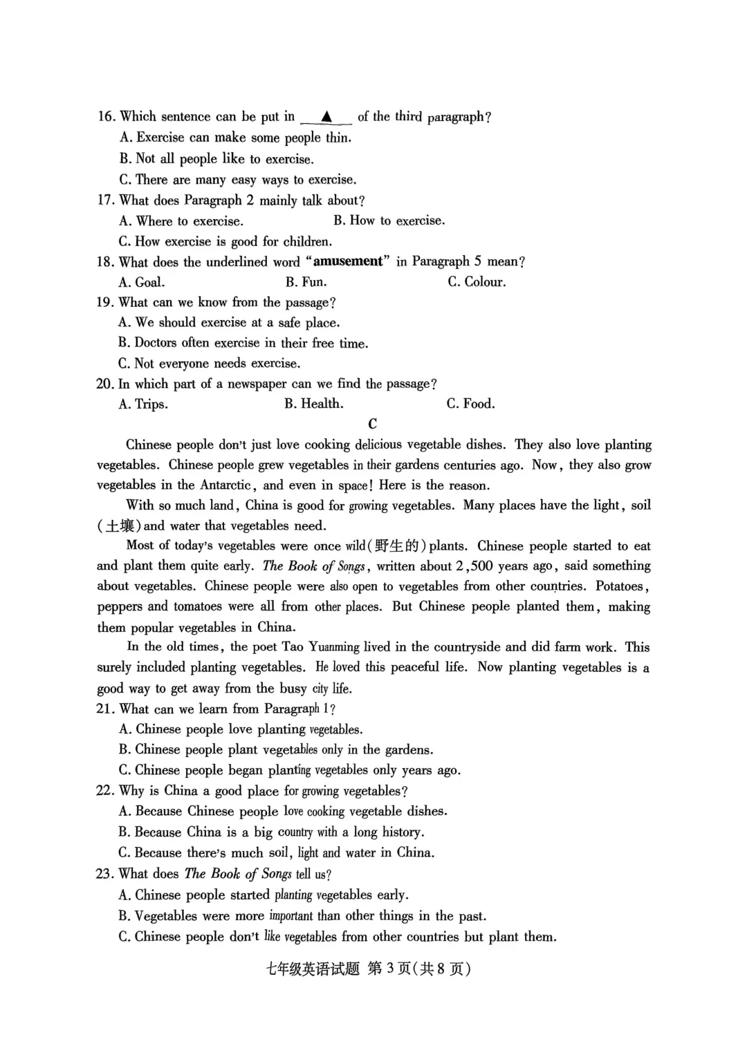 期中真题-2025 年临沂兰山初一下学期英语试题(完整版 + 答案) 第6张