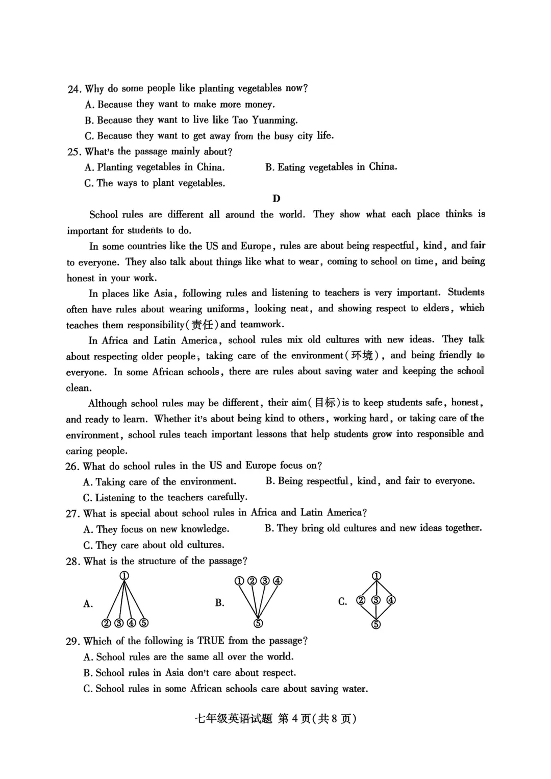 期中真题-2025 年临沂兰山初一下学期英语试题(完整版 + 答案) 第7张