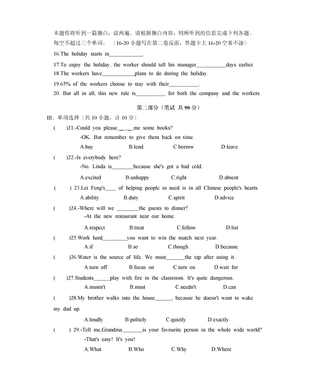 期中真题-2025 年临沂临沭县初一下学期英语试题(完整版 + 答案) 第5张