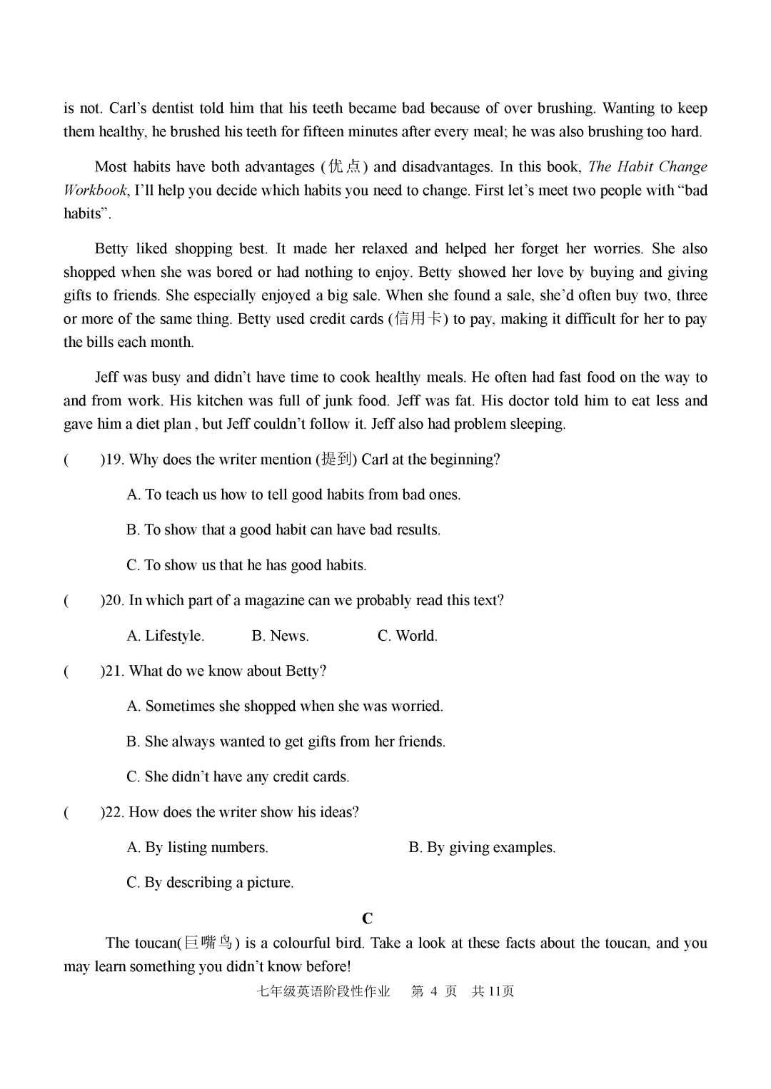 期中真题-2025 年临沂沂水县初一下学期英语试题(完整版 + 答案) 第7张