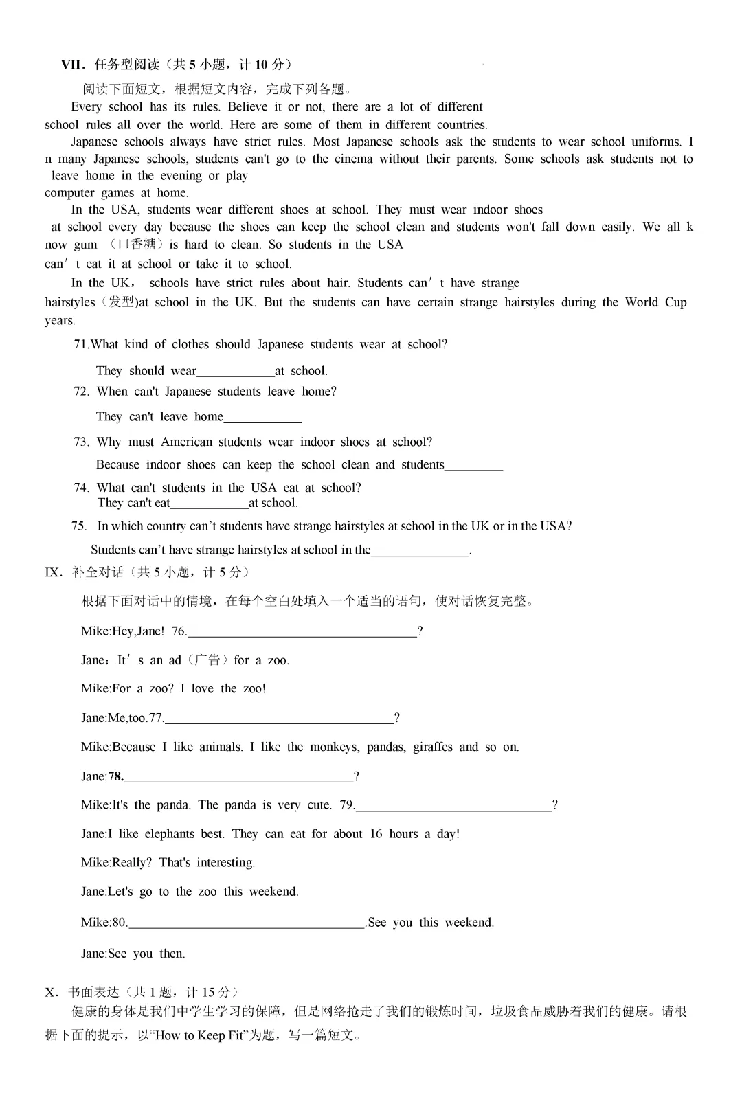 期中真题-2025 年临沂临沭县初一下学期英语试题(完整版 + 答案) 第11张