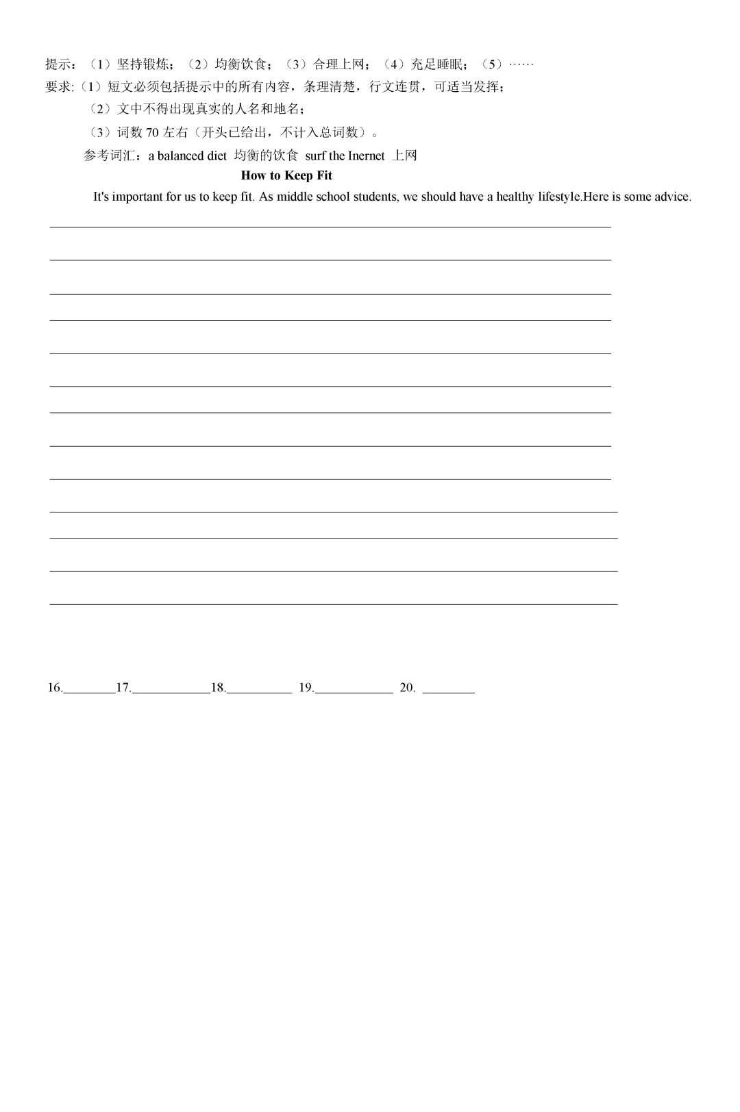 期中真题-2025 年临沂临沭县初一下学期英语试题(完整版 + 答案) 第12张