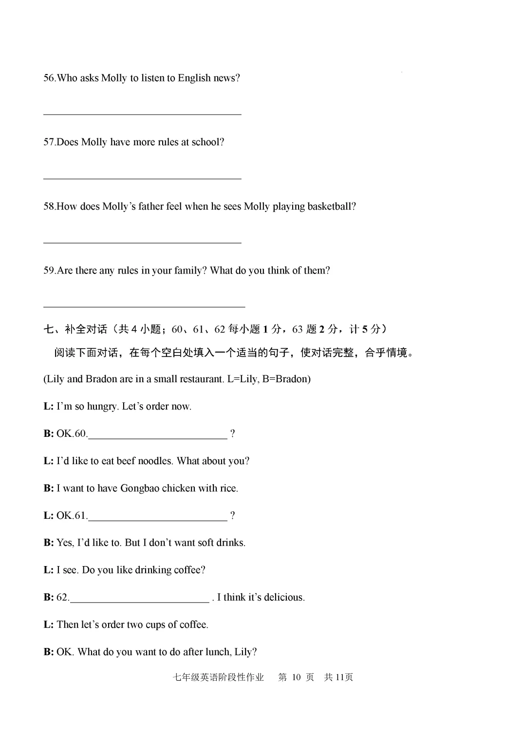 期中真题-2025 年临沂沂水县初一下学期英语试题(完整版 + 答案) 第13张