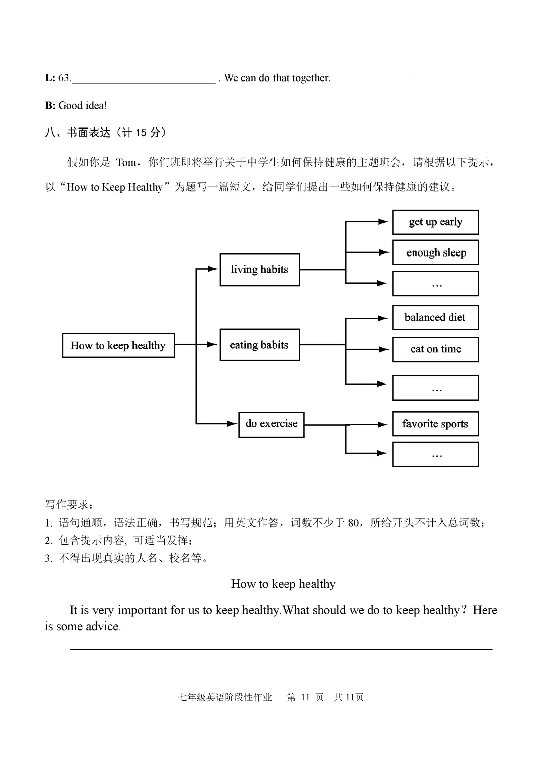 期中真题-2025 年临沂沂水县初一下学期英语试题(完整版 + 答案) 第14张